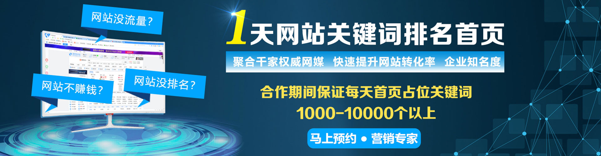 闻喜百度如何推广